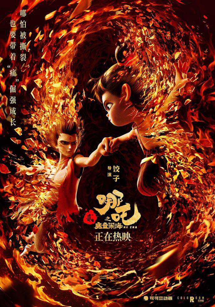 《哪吒之魔童闹海》票房破141.6亿，超越蜘蛛侠跃居全球影史第七