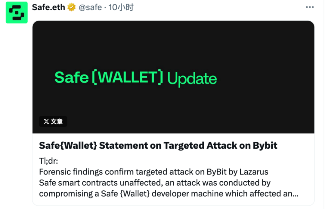 Bybit 15 亿美元加密货币被盗：一场精心策划的“无间道”式攻击